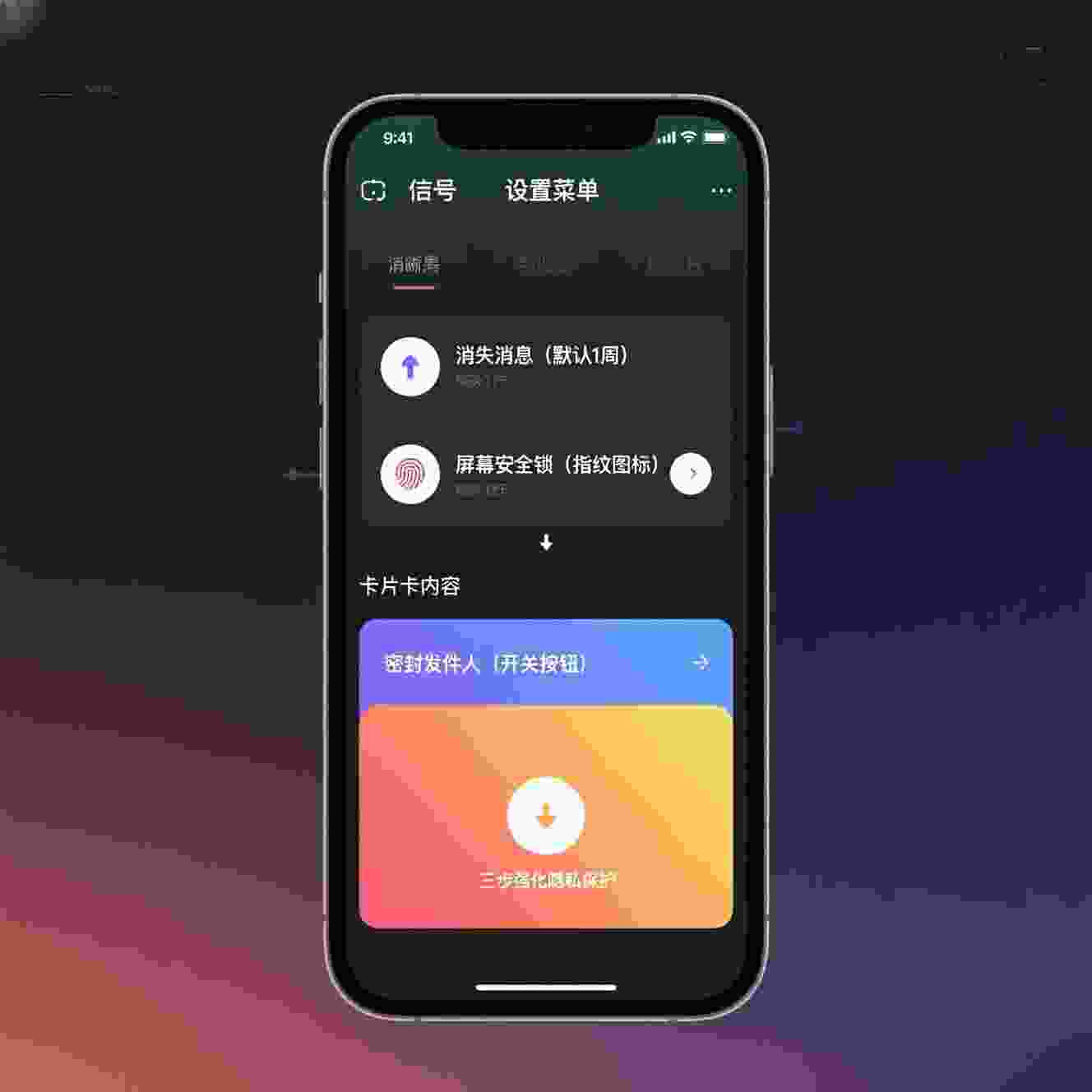 signal 01