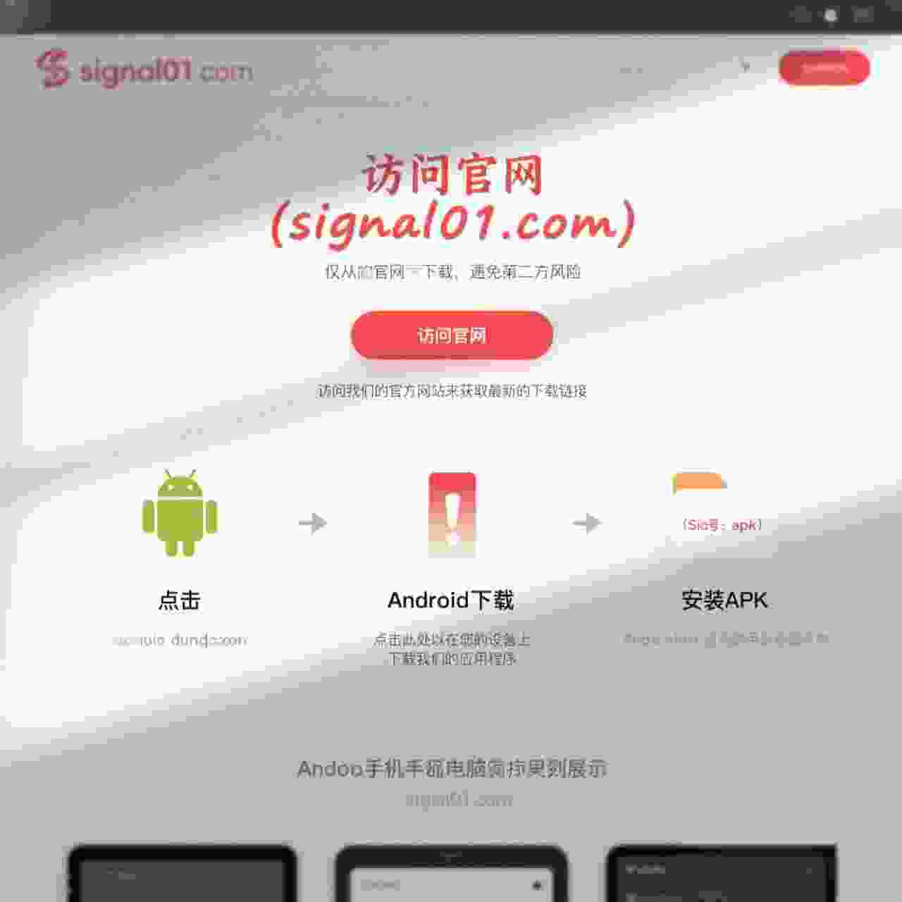 signal 01